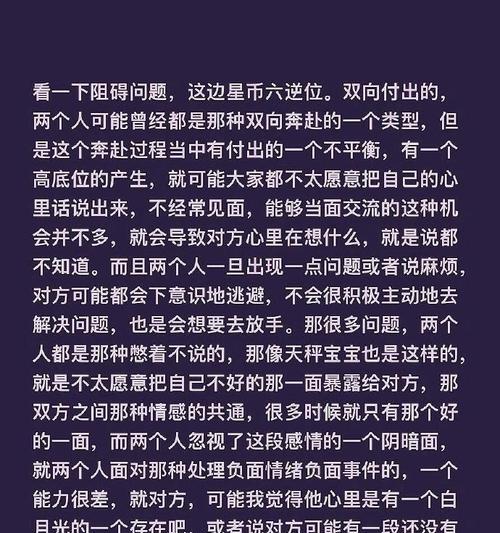 男友提分手后又来挽回，我该怎么办？（分手、挽回、感情、决断、信任）
