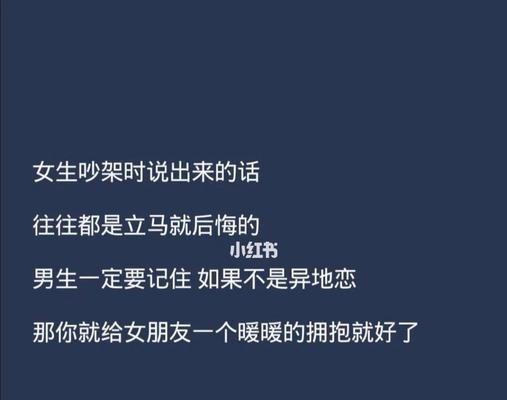 异地恋分手，如何挽回？（情感不断线，恋人续前缘）