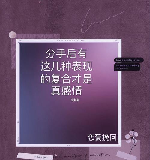 分手并不是终点，挽回爱情从现在开始（用短信打破沉默，重新点亮爱的火焰）