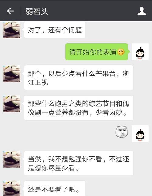 微信相亲，如何聊天才能更接近心仪的TA？（解锁聊天技巧，让你的微信相亲更加成功）