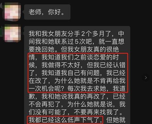 分手后男生如何挽回女友（15个技巧让你重新获得她的心）