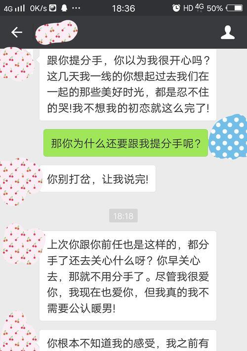 分手后如何祝福前任女友生日？（15个温馨祝福让前任女友感受你的关怀）