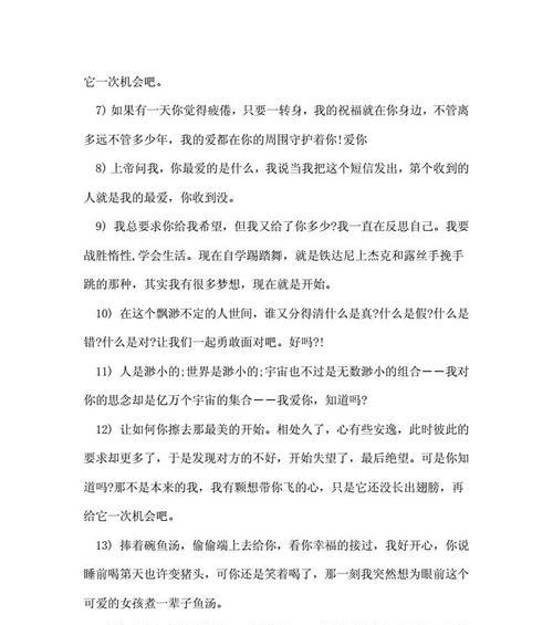 以感动的分手挽回短信，如何重燃爱情之芯（15个段落教你如何写出感人的分手挽回短信）