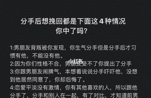 前任挽回，是福是祸？（挽回前任的困惑、经验与教训）