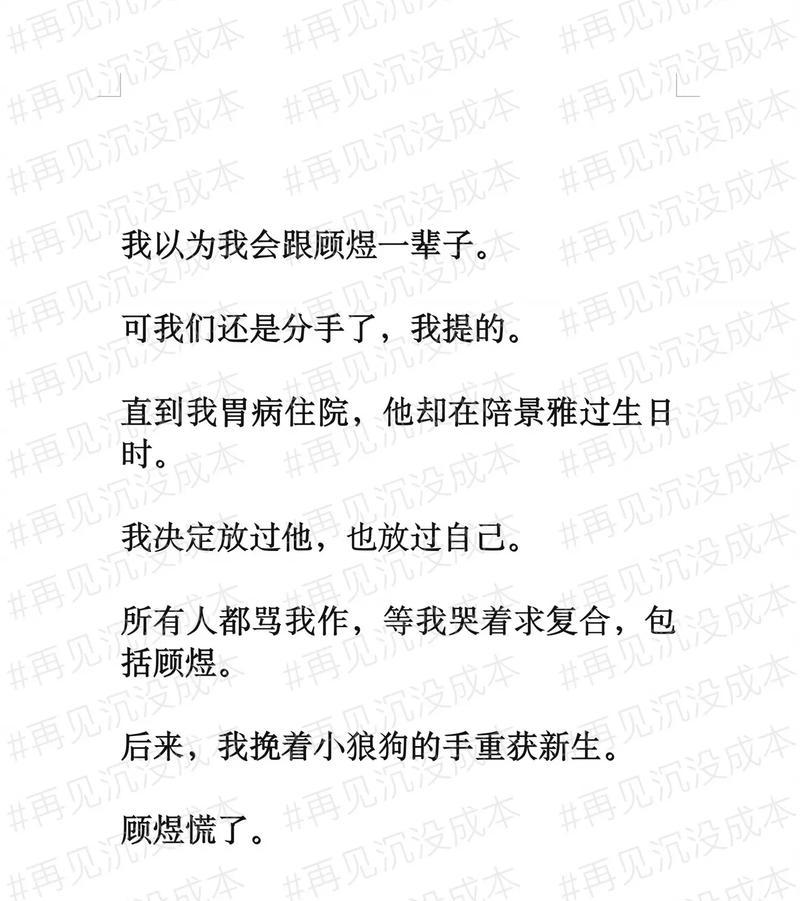 男友被女家人介绍对象，要求分手？（女方家庭介入恋爱关系的影响及处理方式）