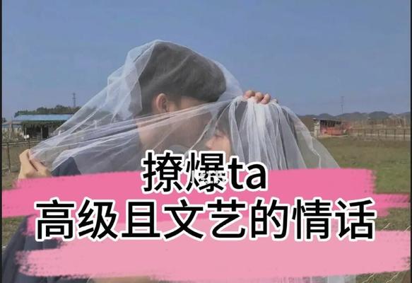 男女朋友情话大全，甜到心里！（用这些情话，让TA对你死心塌地！）