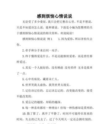 分手了，还能坚定不移（面对真相的我，选择了放手）