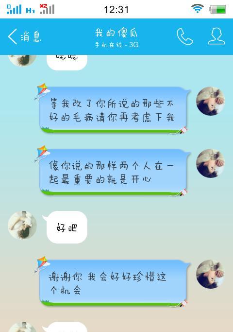 如何修复与男友分手后的关系（分手后，如何重新建立联系和信任）