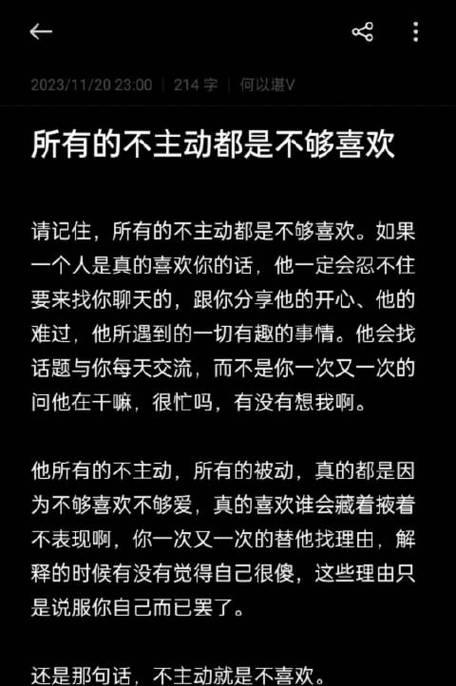 如何判断一个人是不是真的喜欢你（从言行举止到身体语言，看透TA心中所想）
