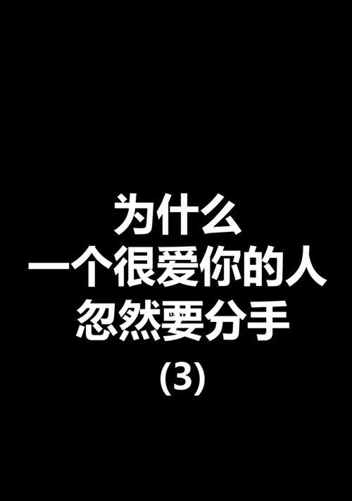 爱情的沉淀需要多久？（探寻真正的爱情之路）