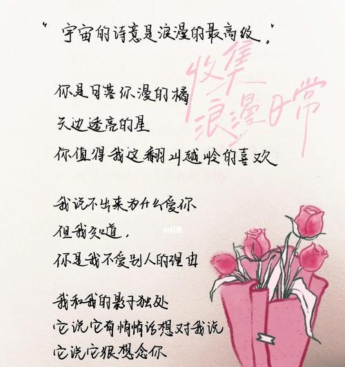 甜到女友嫁给你的百里挑一表白情话（如何用1个情话让女友心动不已）