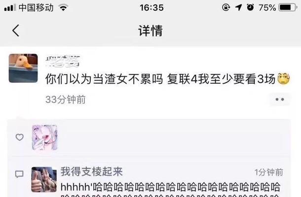 挽回爱情的正确复联技巧（重拾恋人间的感情，不再失去）