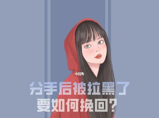 从纠缠到全网拉黑——异地恋分手后的悲情故事（一个不愿意放手的男人，一段让女孩难以忘怀的恋情）