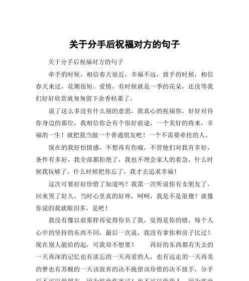 别离中最感人的告白（用分手说出的爱情宣言）