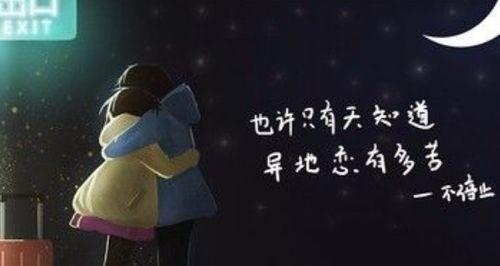异地恋多久见一次合适？,寻找合适的见面频率，让爱情跨越距离