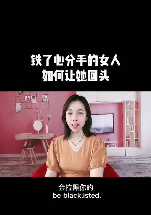 女人铁了心分手的表现,揭秘情感决裂的信号”