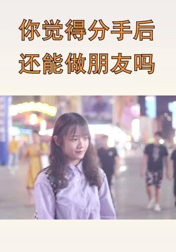 分手后还能做朋友吗,分手后能否做朋友的思考与抉择