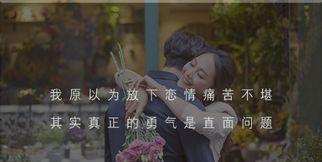 想分手但是又舍不得怎么办,分手与不舍的拉扯与平衡