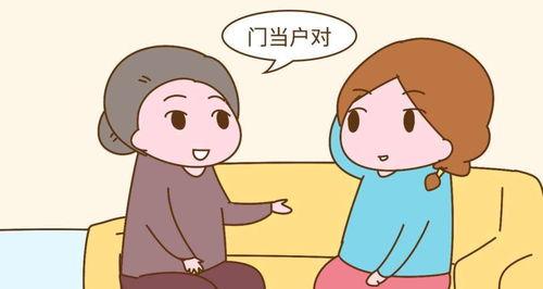 婚姻为什么要门当户对,婚姻稳定和谐的基石