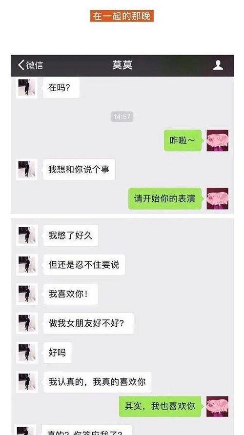 谈恋爱怎么聊天,打造甜蜜对话的艺术