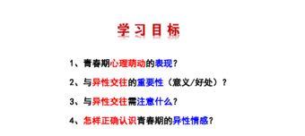 如何正确看待异性情感,理性看待异性情感的成长之路