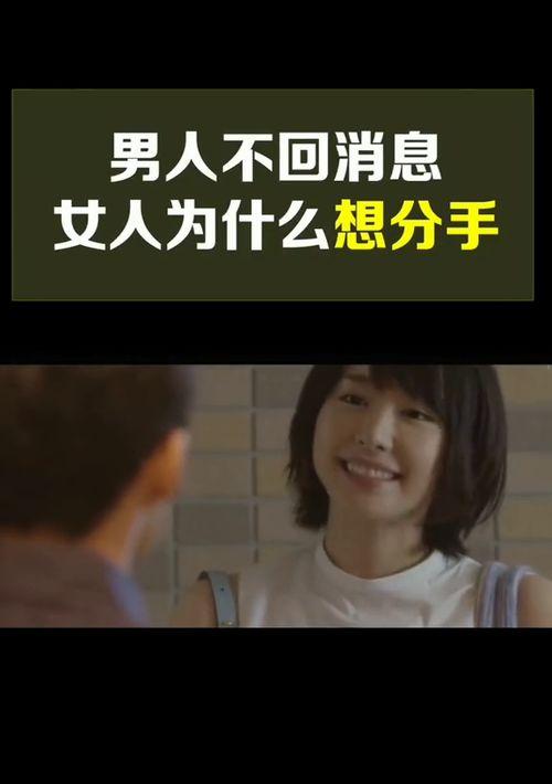 女生为什么想分手,揭秘女生想分手的深层原因