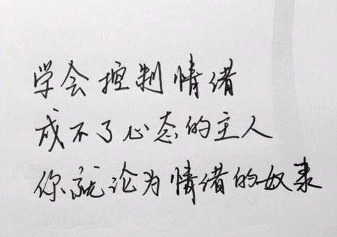 如何控制自己的情感,掌握自我情感的秘诀