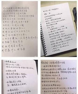 我第一封情书的经历（回忆起青涩的爱情）