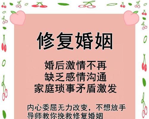 复合前任，有效沟通必不可少！（如何进行有效的复合前任沟通？）