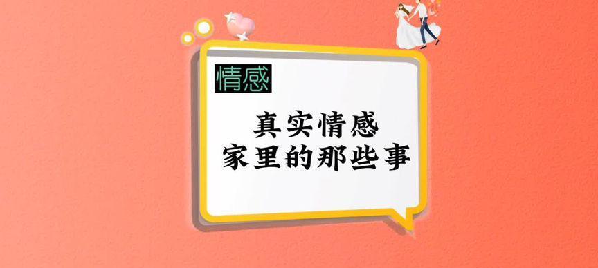 女人婚姻经营攻略（为幸福家庭不断努力）