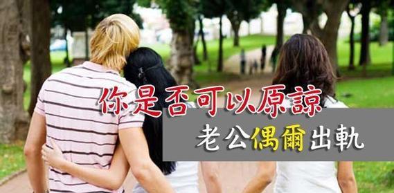 如何发现老公出轨的证据（全面掌握出轨调查技巧，保护自己的婚姻幸福）