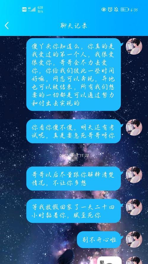 异地恋吵架后，如何让男朋友先低头？（掌握3种有效方法，缓解恋人争吵的情绪）
