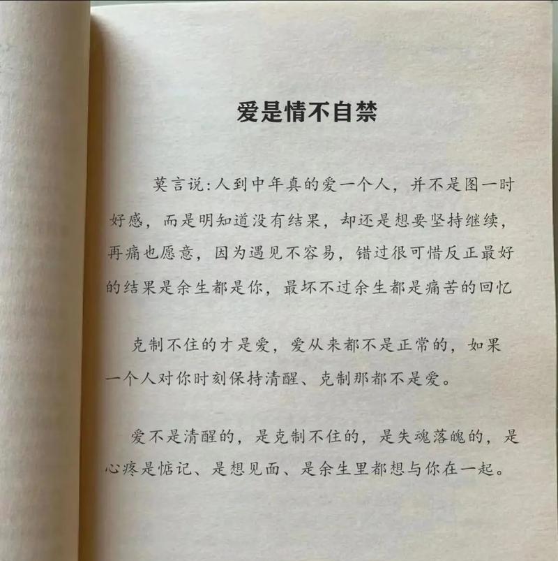 爱情的执着（探讨爱情中的坚持与放弃，坚持的意义与局限）