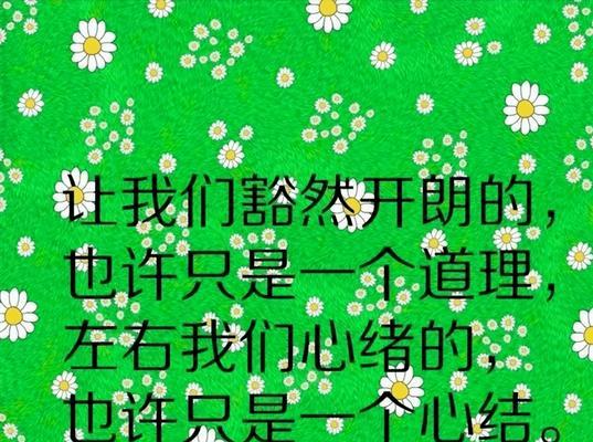感情路的考验（如何在感情路上坚持或放弃？遇到困境该怎么办？）