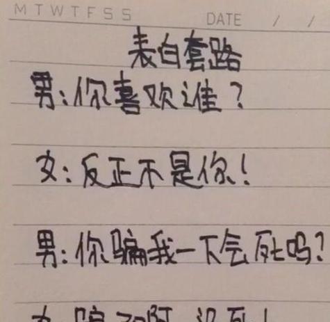 如何向心仪的男生表白（解决喜欢男生却不知如何表白的难题，分享心理学和实际经验）