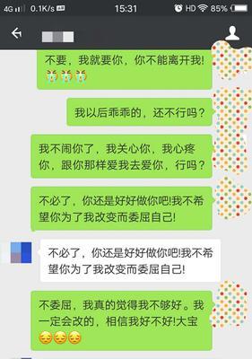 如何快速挽回女友提分手（学会正确的挽救方法，化危机为转机，把爱情找回来）