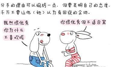 怎么委婉的分手,如何委婉而优雅地结束一段关系