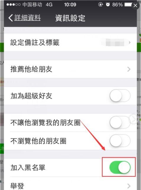 微信拉黑怎么拉回来,微信拉黑好友后如何恢复联系