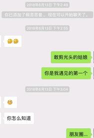 怎么和喜欢女生聊天,赢得心仪女生的芳心”