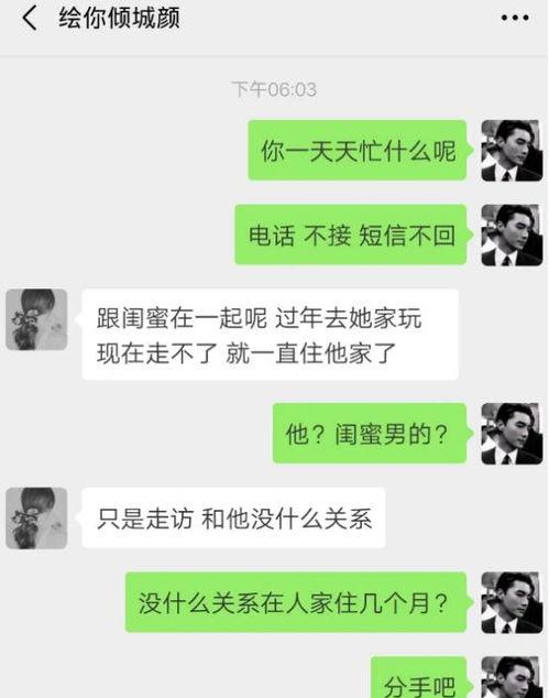 女朋友不回信息怎么办,实用策略与心理分析指南”