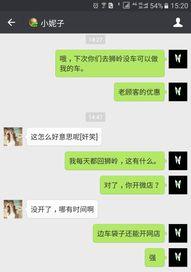 如何和女生聊天,与女生畅谈无障碍”