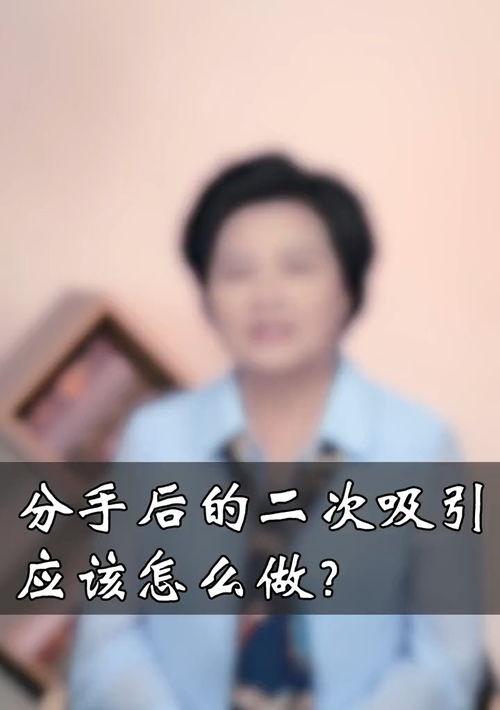分手了想复合怎么说,如何巧妙表达复合意愿”