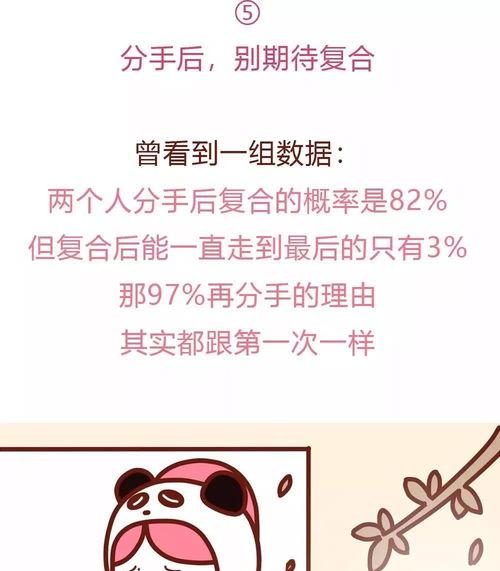 分手后怎么复合,重燃爱火，重建关系