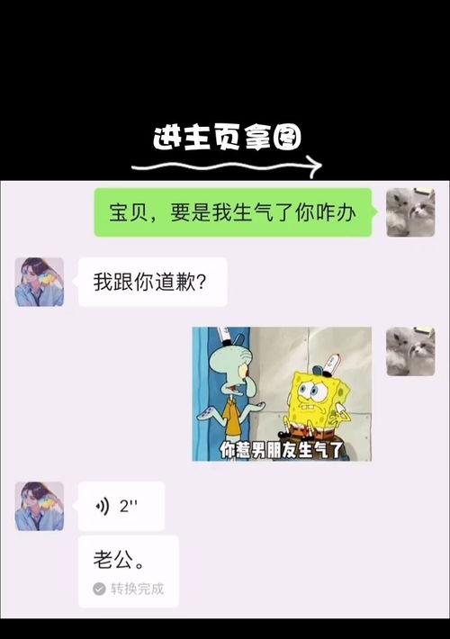 男朋友生气了怎么办,男朋友生气时的实用哄气攻略”