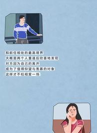怎么跟女人聊分手,如何与女人坦诚而平和地谈论分手