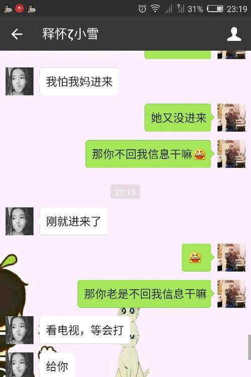 女朋友不回我信息怎么办,心理解析与实用策略”