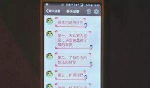 想挽回前男友该怎么聊天,聊天攻略全解析