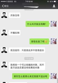 如何和前任聊天,轻松开启聊天新篇章