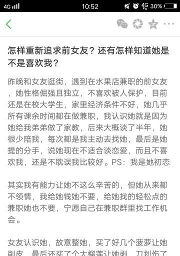 怎么样追回前女友,全方位攻略助你成功追回前女友