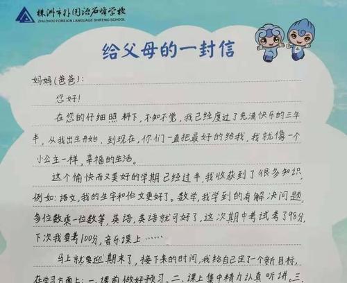 离别的情书（怀念你，我的爱人）